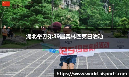 爱体育APP